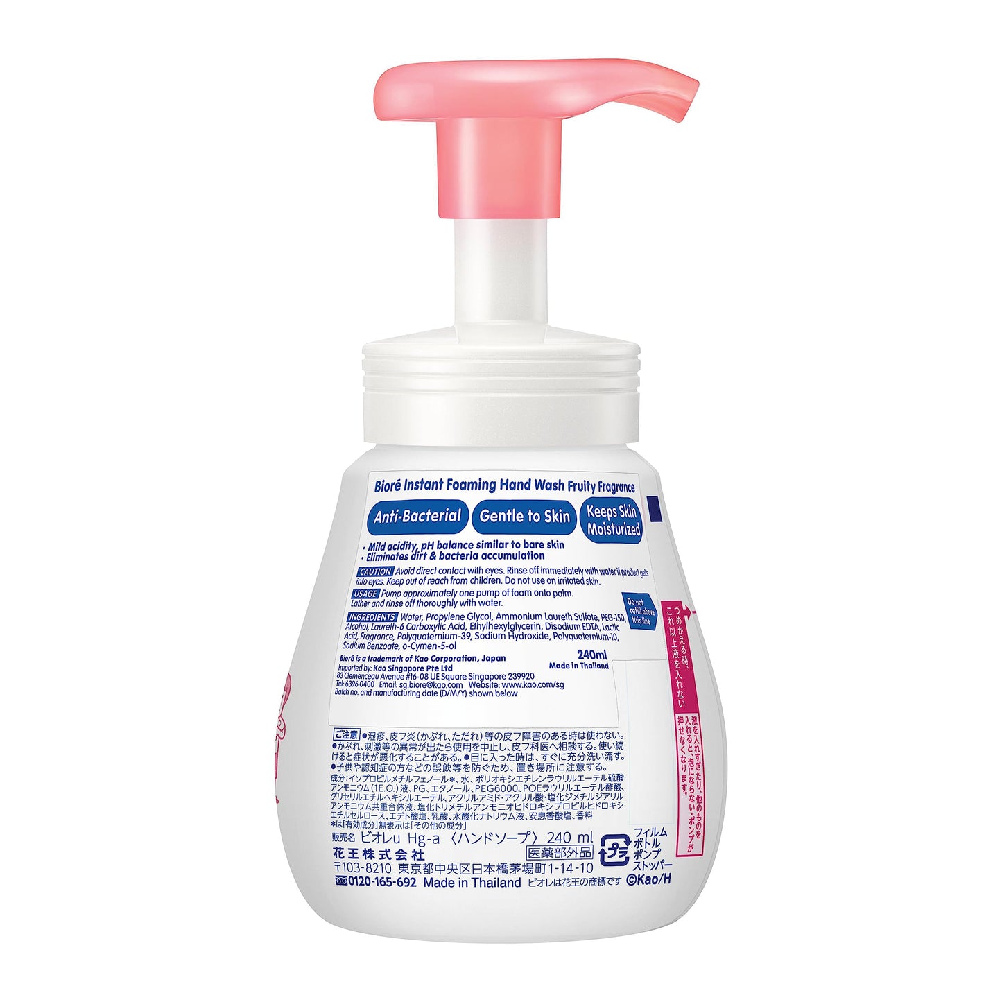 Biore u Foaming Antibacterial Hand Soap - Foaming Pump 240ml