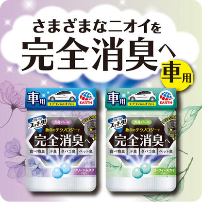 Sukki-ri! Car Air Freshener Deodorizer Gel Beads – 2 PACK (Japan Import, 160g)