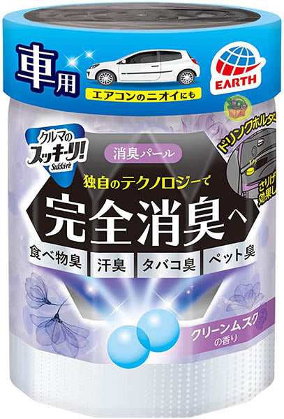 Sukki-ri! Car Air Freshener Deodorizer Gel Beads – 2 PACK (Japan Import, 160g)