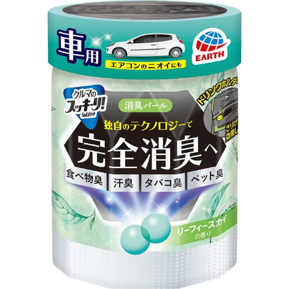 Sukki-ri! Car Air Freshener Deodorizer Gel Beads – 2 PACK (Japan Import, 160g)