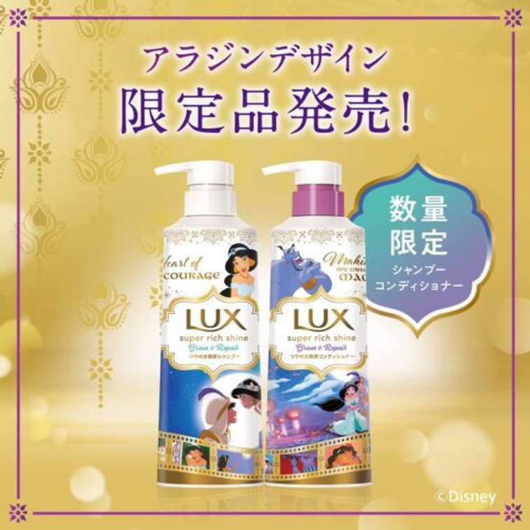 Lux Super Rich Shine Shampoo & Conditioner Aladdin Disney Limited Edition Set 400ml+400g