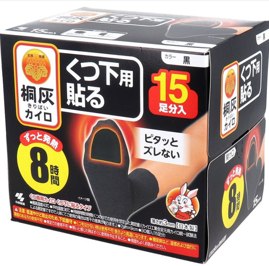 Kiribai Disposable Foot Warmer Heat Pads for Socks – Stick-On, 8-Hour Heat, Black, 15 Pairs