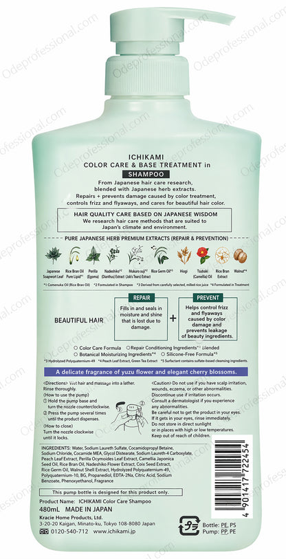 KRACIE Ichikami Color Care Shampoo and Conditioner Set 480ml+480g