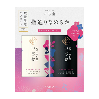 KRACIE Ichikami Smoothing Shampoo & Conditioner Set 480ml+480g (Refill available)