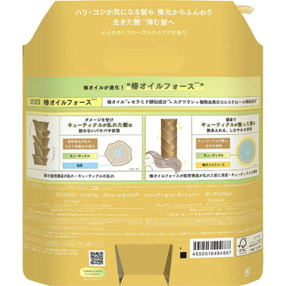SHISEIDO Tsubaki Premium Moist Repair Volume Repair Shampoo & Conditioner - 450ml+450g