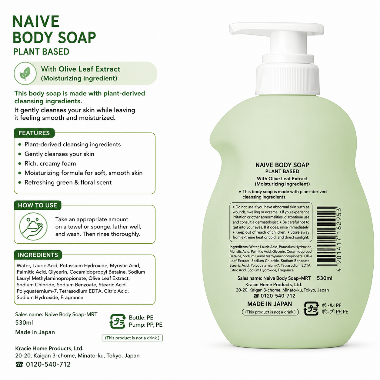 Kracie Naive Body Wash – Matcha Latte Scent Japanese Shower Gel (530ml)