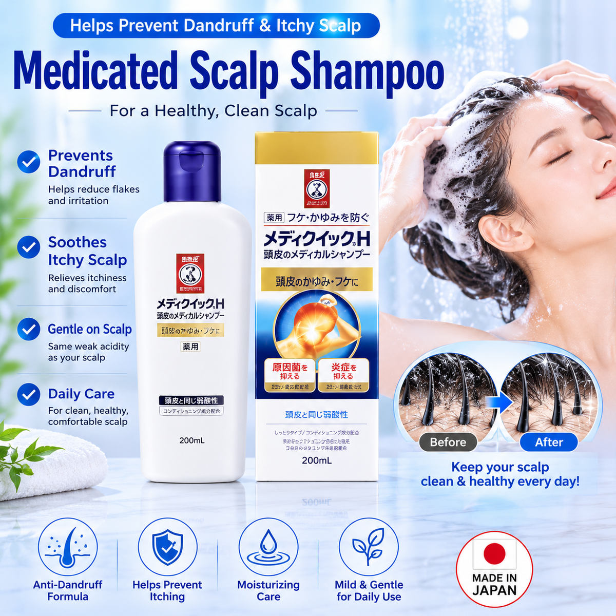 Rohto Medical Shampoo Mediquick H scalp 200ml