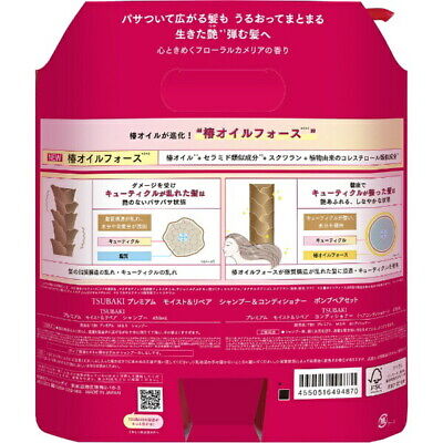 SHISEIDO Tsubaki Premium Moist Repair Volume Repair Shampoo & Conditioner - 450ml+450g