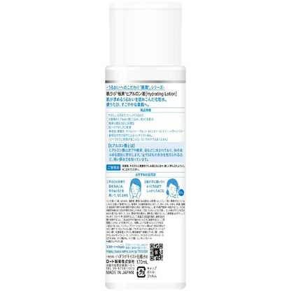 Rohto Hada Labo Gokujyun Hyaluronic Acid Toner - Moist Type