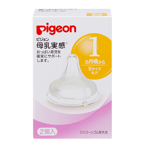 Pigeon Breast Milk Realize Nipple 2pcs