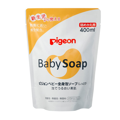 I moist best sale baby soap