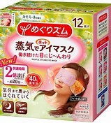 Kao Megurism Steam Eye Mask 12pcs - choose scent