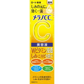 Melano CC Medicinal Stain Concentrate Care Serum 20ml