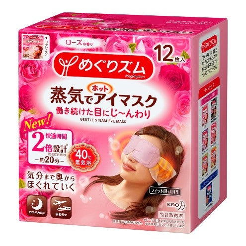 Kao megurism steam eye mask clearance review