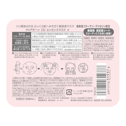 Kose Clear Turn Essence Facial Mask 30pcs