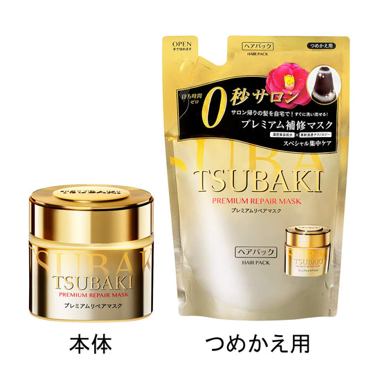 Shiseido Tsubaki Premium Repair Hair Mask 180g OR refill 150g