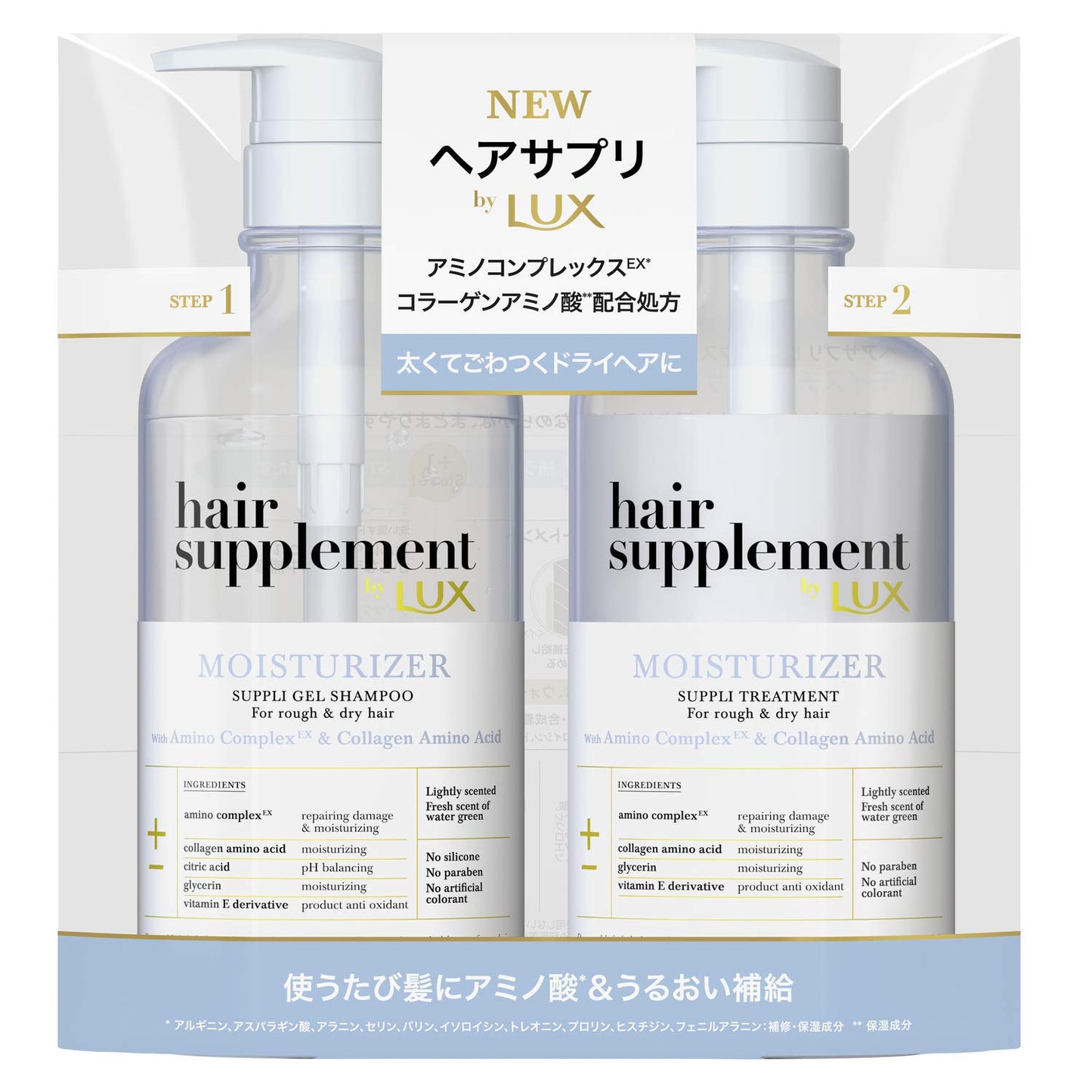LUX Hair Supplement Set 450ml + 450g