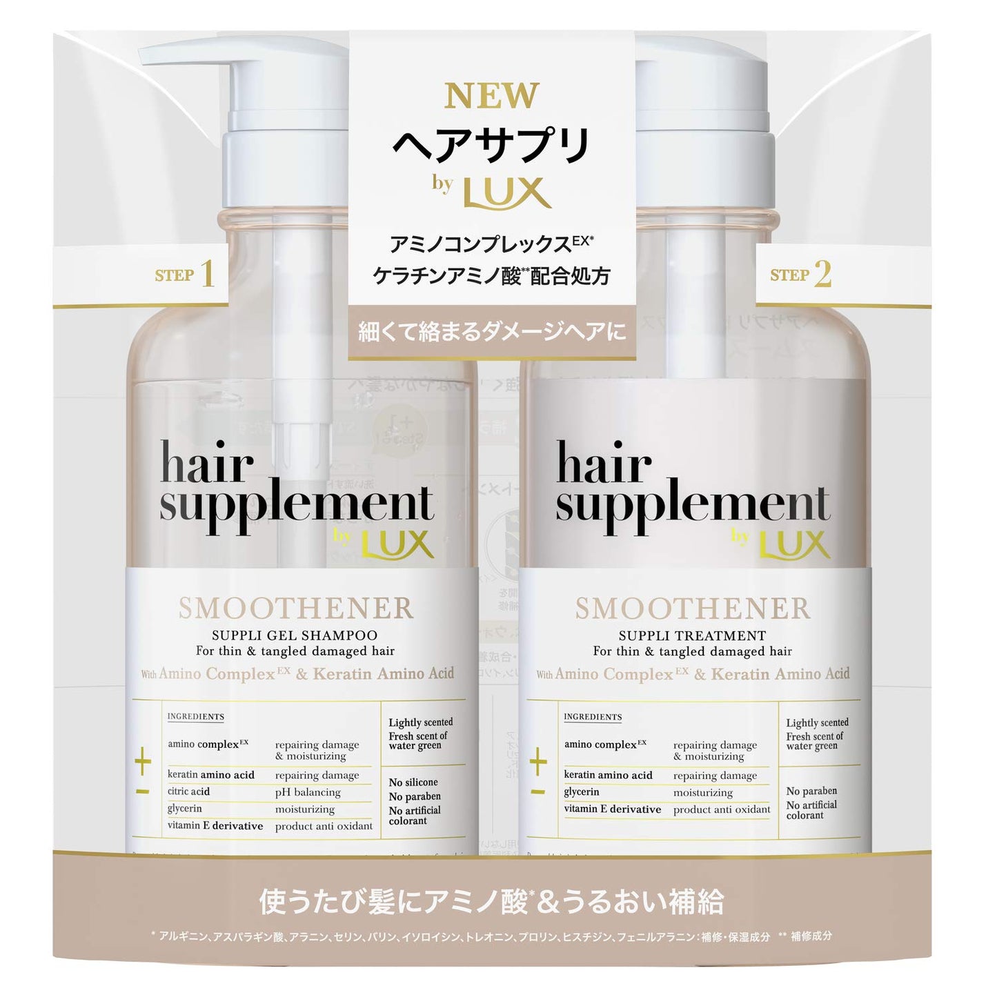 LUX Hair Supplement Set 450ml + 450g