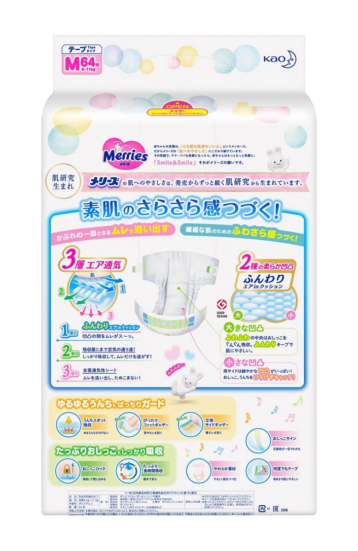 Kao Merries Baby Diapers (Different Sizes)