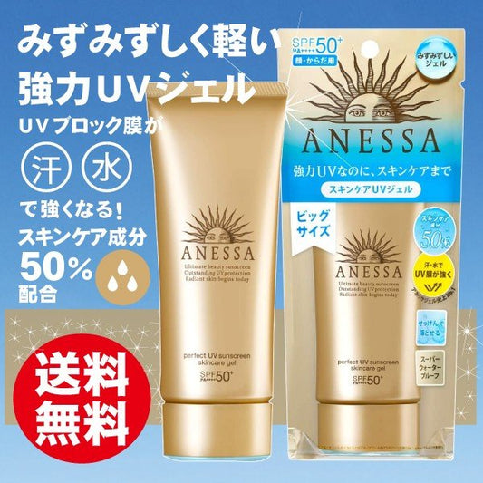 SHISEIDO Anessa Perfect uv sunscreen Gel SPF50+/PA++++ 90g