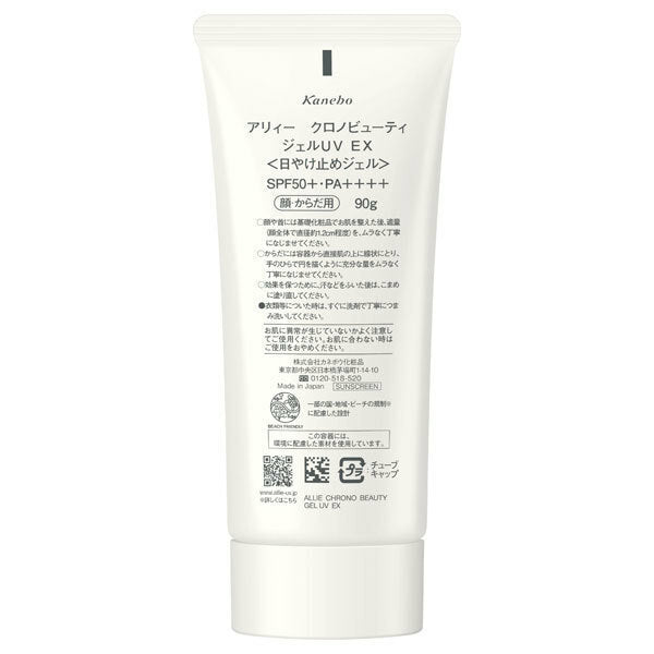 Kanebo Allie Extra UV Gel Sunscreen SPF50+ PA++++ 90g 2022 version